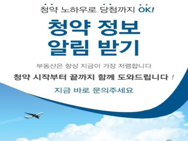 부산 장안 우미린 청약정보